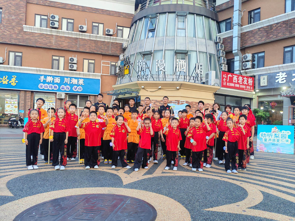 汇功夫学员参加通州梨园镇政府动听梨园公益汇演